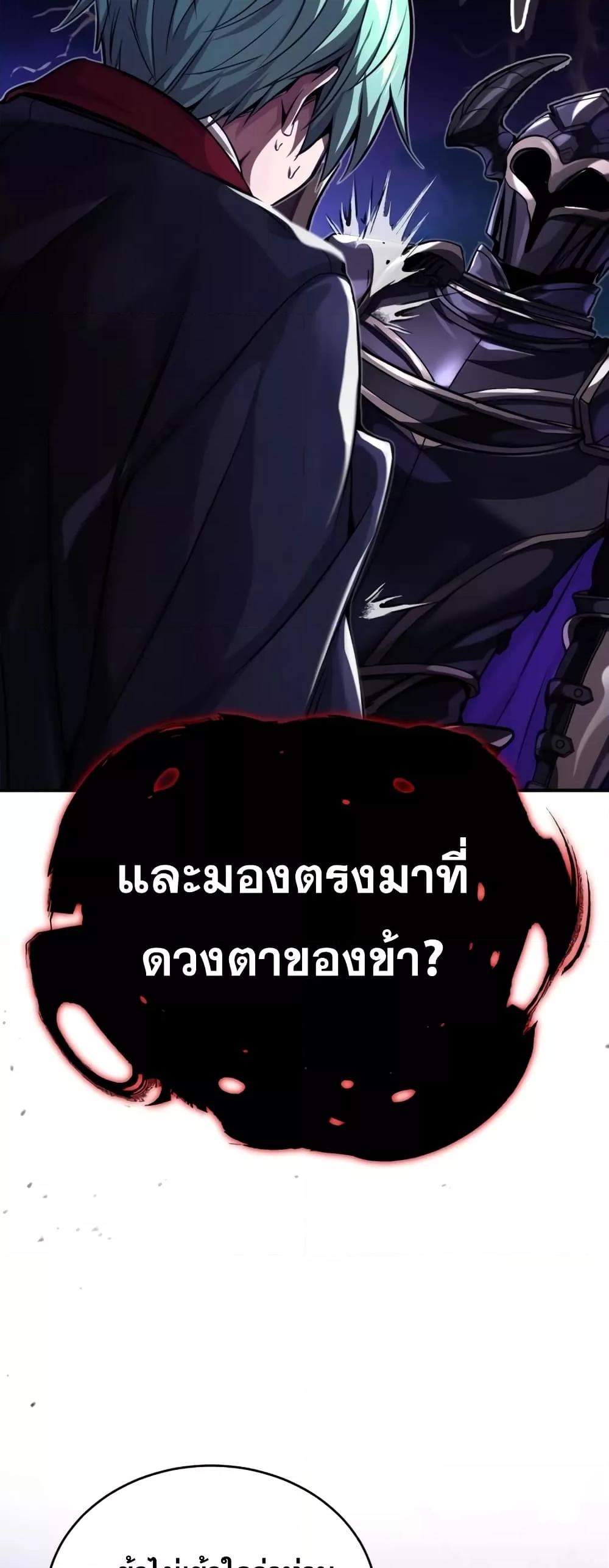 อ่านการ์ตูน The Dark Magician Transmigrates After 66666 Years 87 ภาพที่ 48