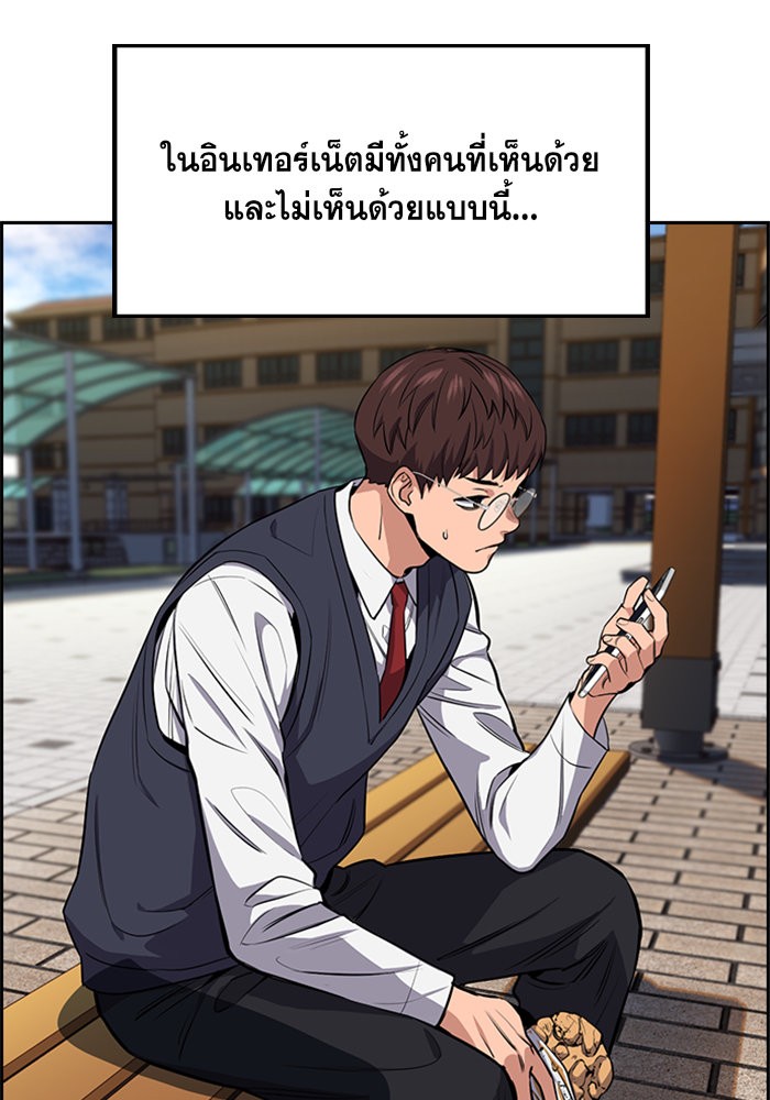 อ่านการ์ตูน True Education 6 ภาพที่ 73