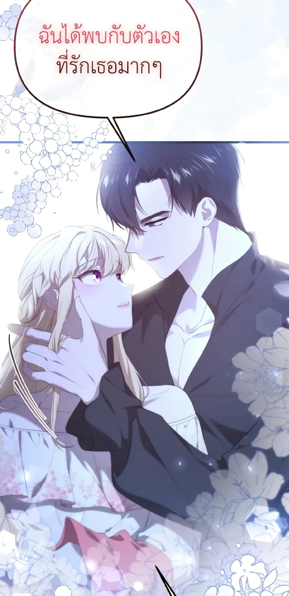 อ่านการ์ตูน Adeline’s Deep Night 53 ภาพที่ 19