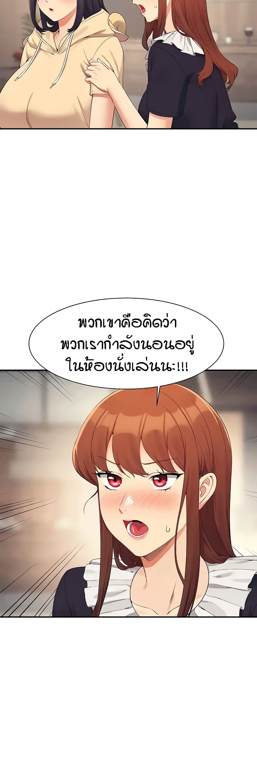 อ่านการ์ตูน Is There No Goddess in My College? 113 ภาพที่ 9