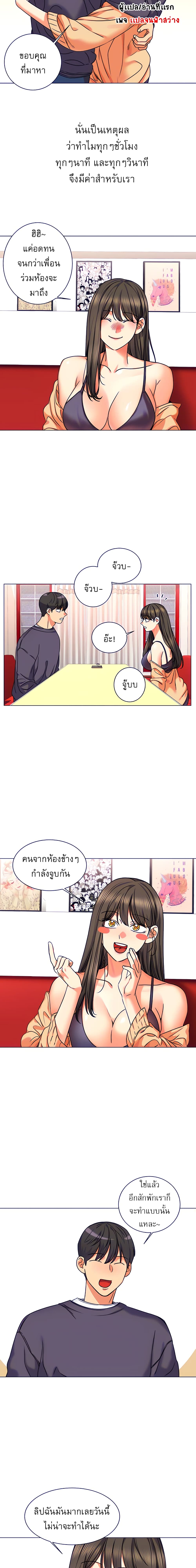 อ่านการ์ตูน My girlfriend is so naughty 4 ภาพที่ 19