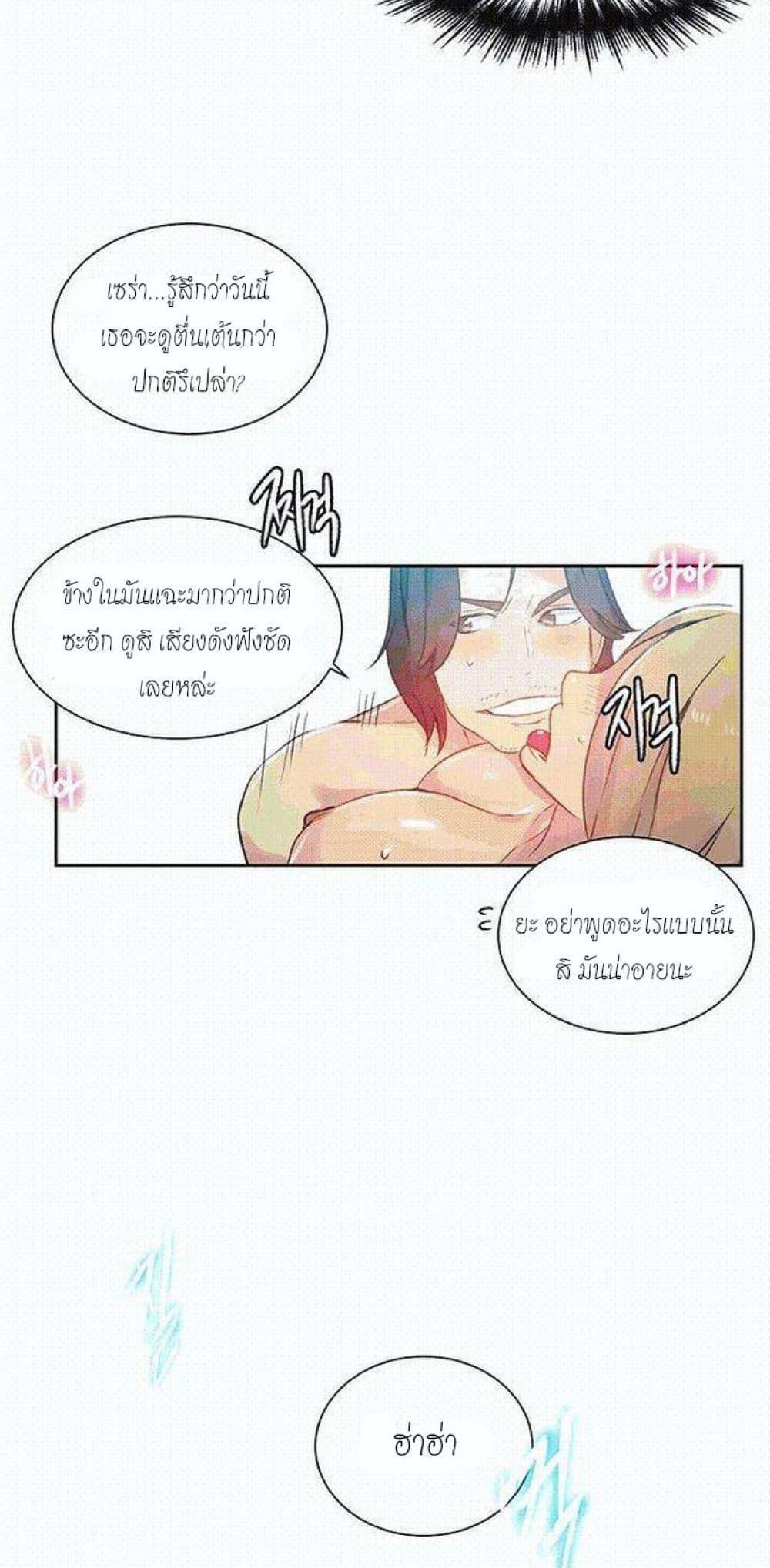 อ่านการ์ตูน PC Goddess Room 55 ภาพที่ 26