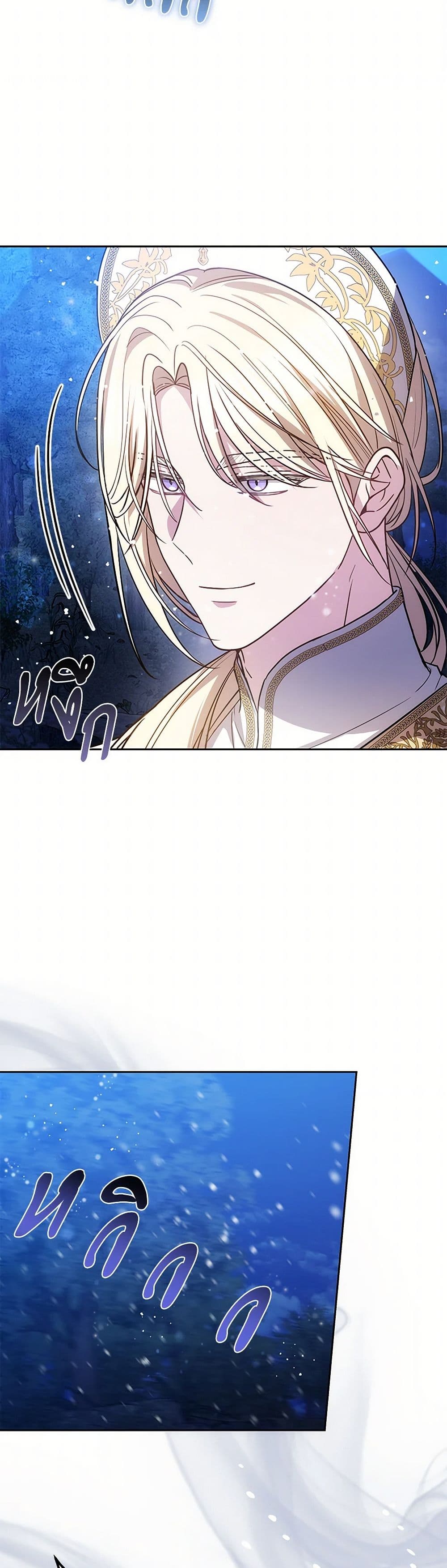 อ่านการ์ตูน The Male Lead’s Nephew Loves Me So Much 88 ภาพที่ 40