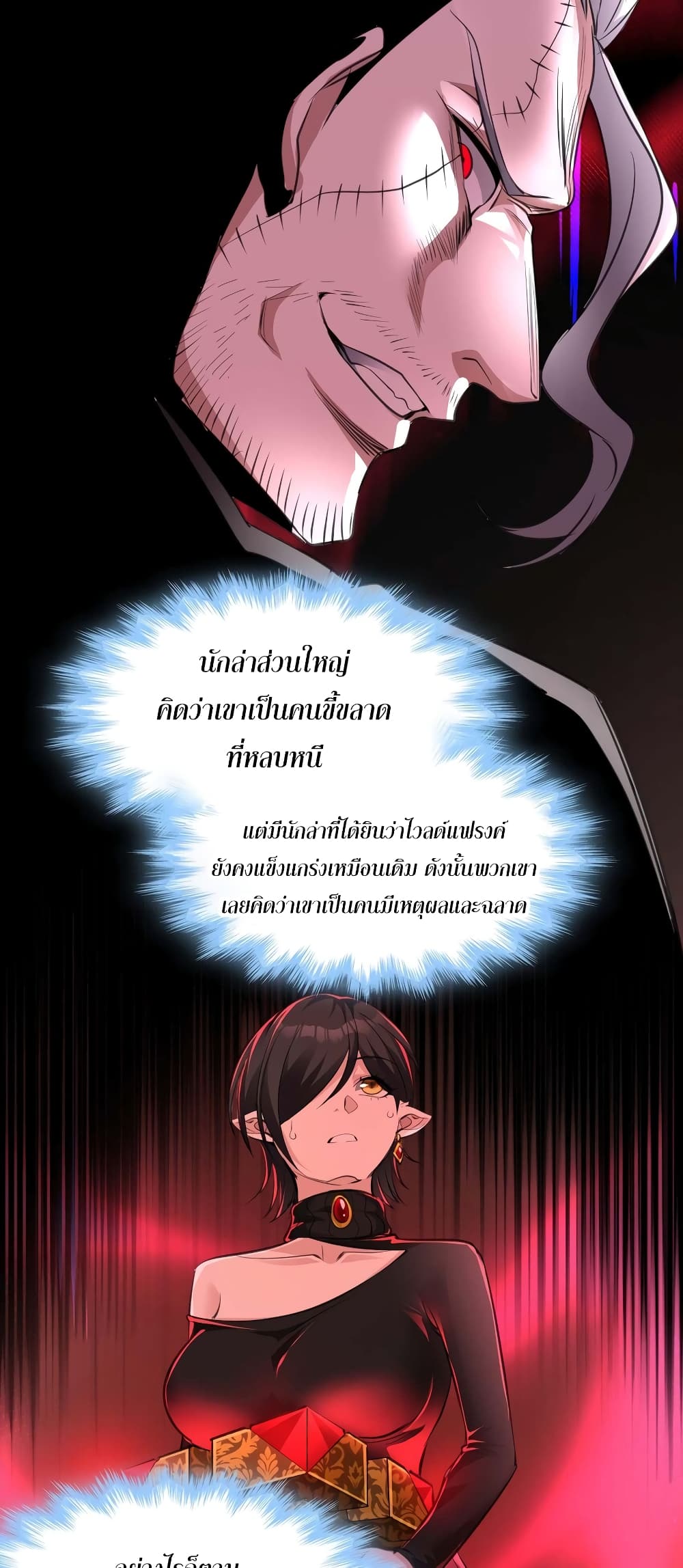 อ่านการ์ตูน I’m Really Not the Evil God’s Lackey 92 ภาพที่ 32