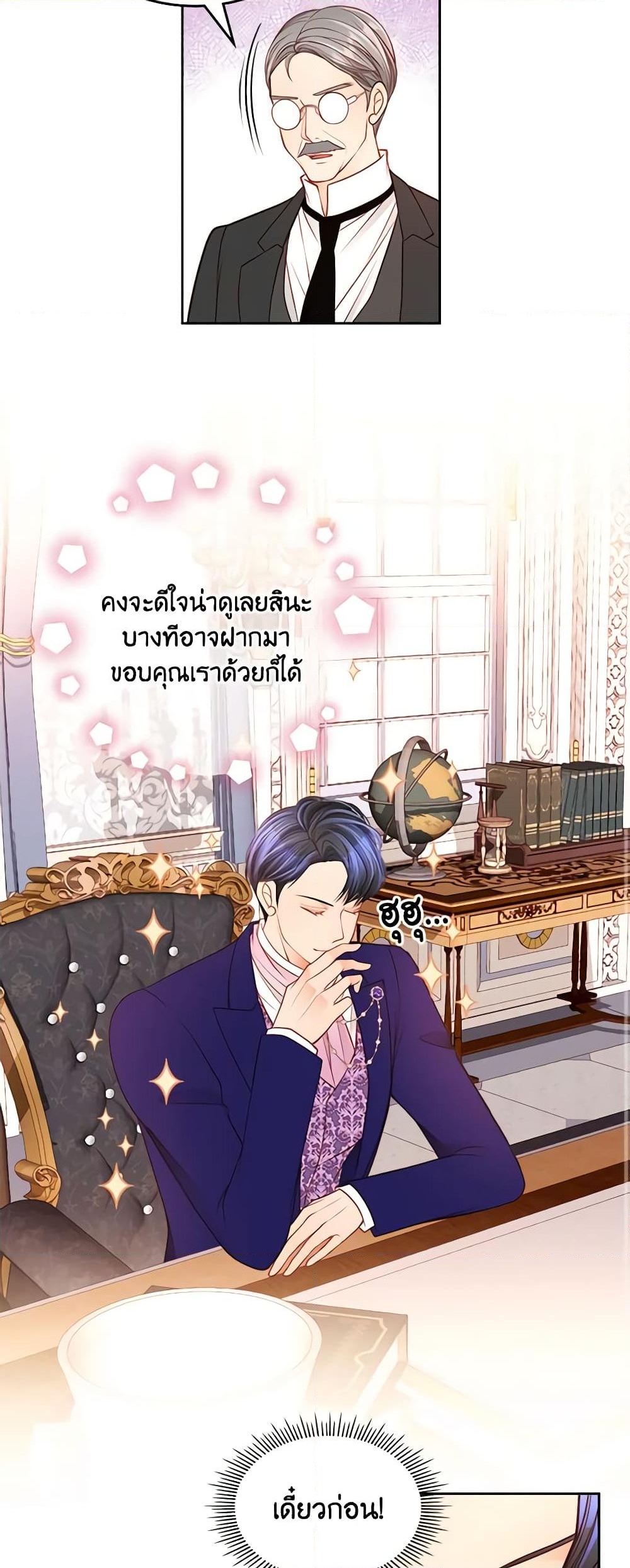 อ่านการ์ตูน The Duchess’s Secret Dressing Room 42 ภาพที่ 53