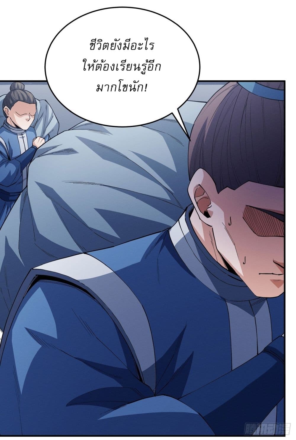 อ่านการ์ตูน God of Martial Arts 615 ภาพที่ 17