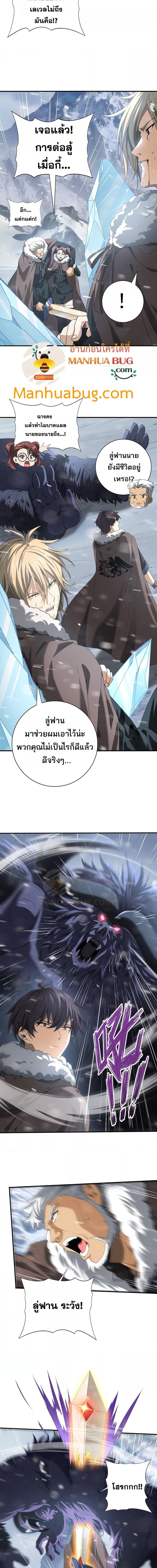 อ่านการ์ตูน I am Drako Majstor 55 ภาพที่ 7