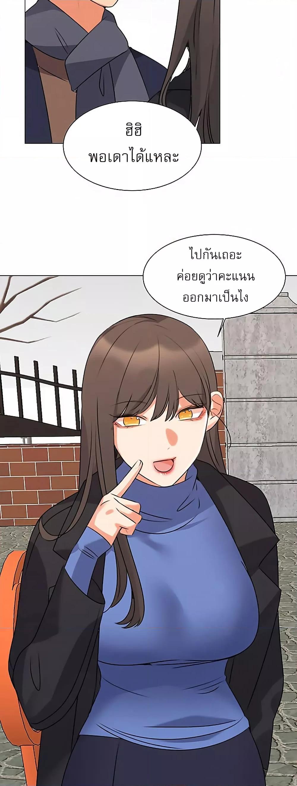 อ่านการ์ตูน My girlfriend is so naughty 44 ภาพที่ 21