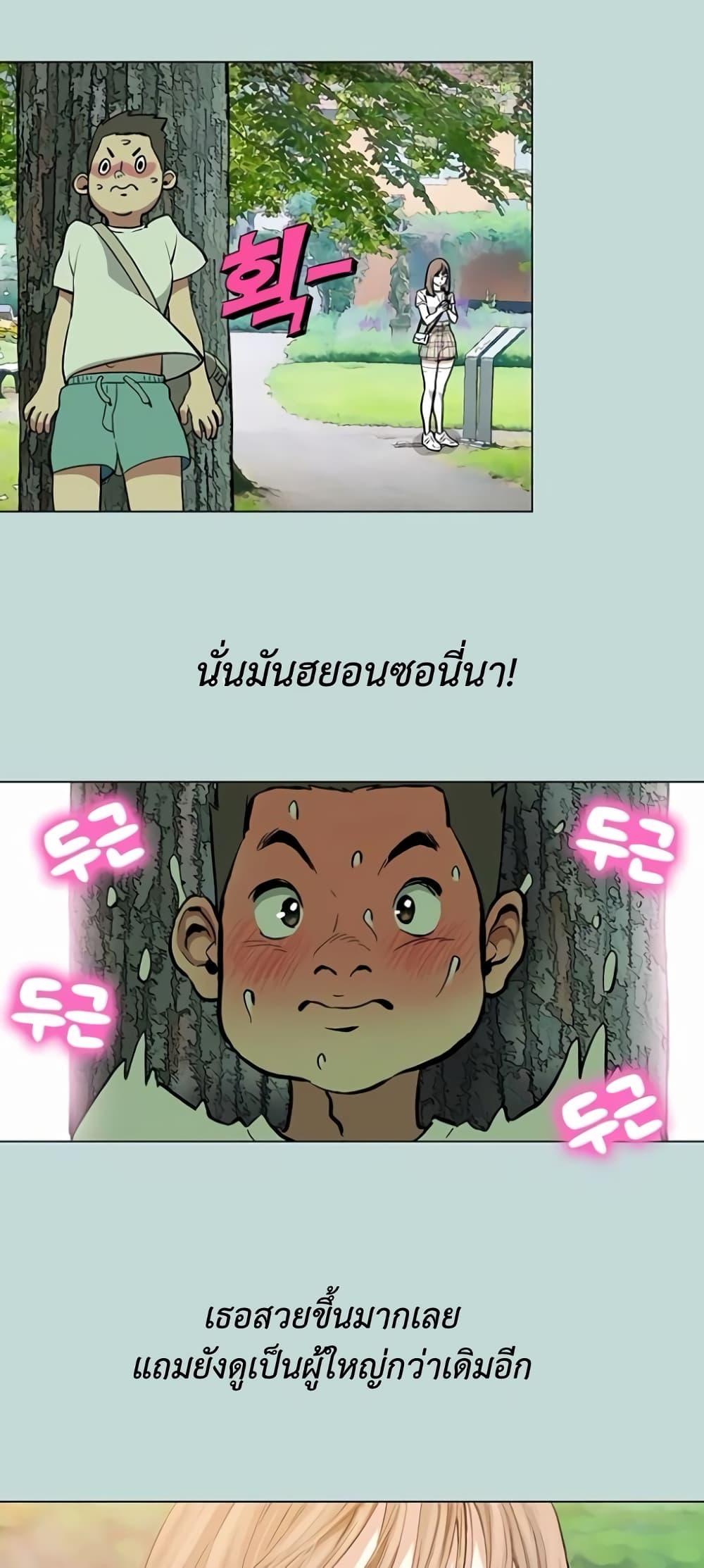 อ่านการ์ตูน Reproducing Till My Dick Falls Off 1 ภาพที่ 33