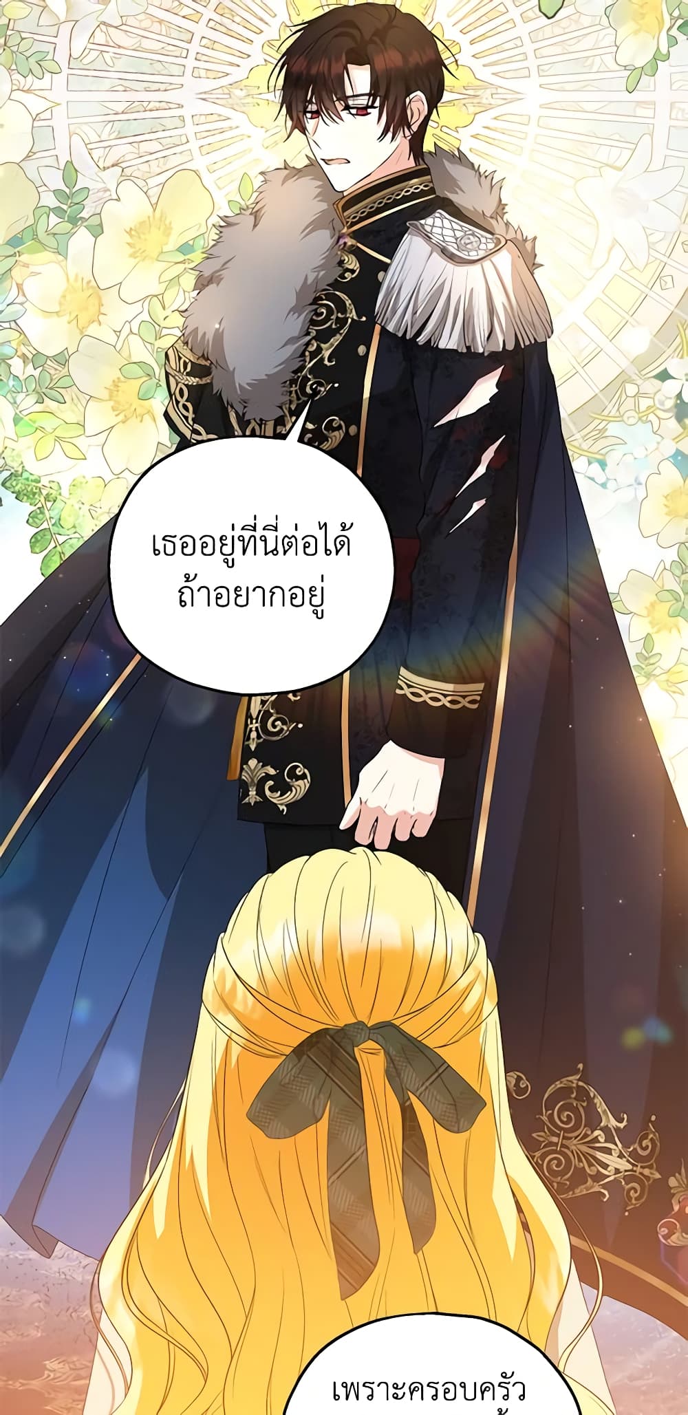 อ่านการ์ตูน The Adopted Daughter-in-law Wants To Leave 47 ภาพที่ 53