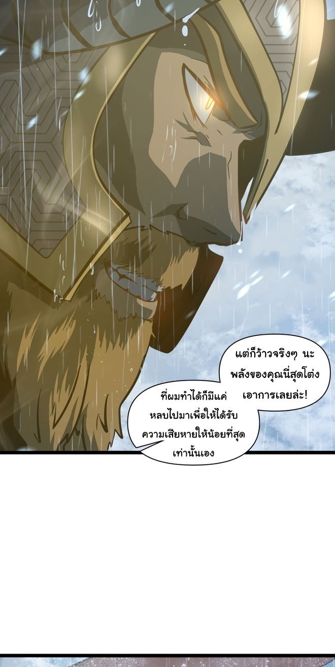 อ่านการ์ตูน God Game 60 ภาพที่ 28