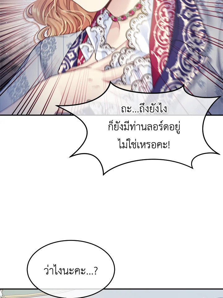 อ่านการ์ตูน I’m In Trouble Because My Husband Is So Cute 16 ภาพที่ 13