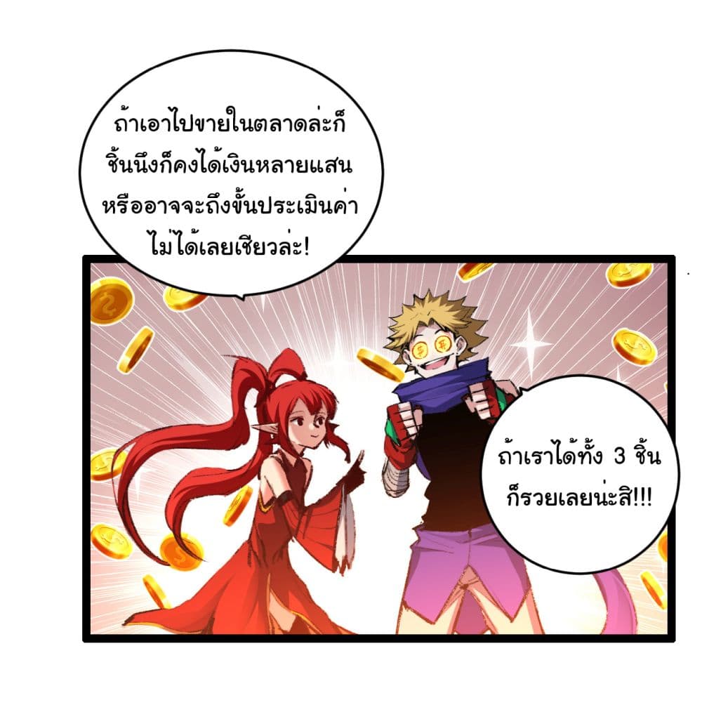 อ่านการ์ตูน I’m The Boss in Magic Moon 40 ภาพที่ 32