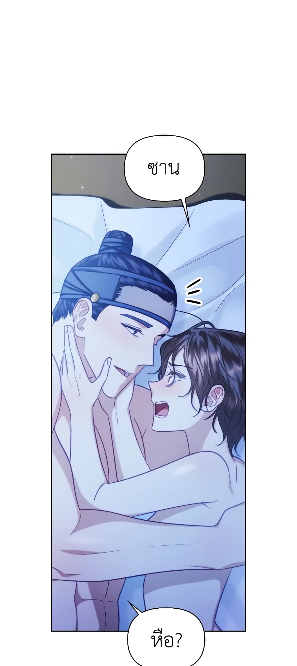 อ่านการ์ตูน Moonrise by the Cliff 59 () ภาพที่ 11