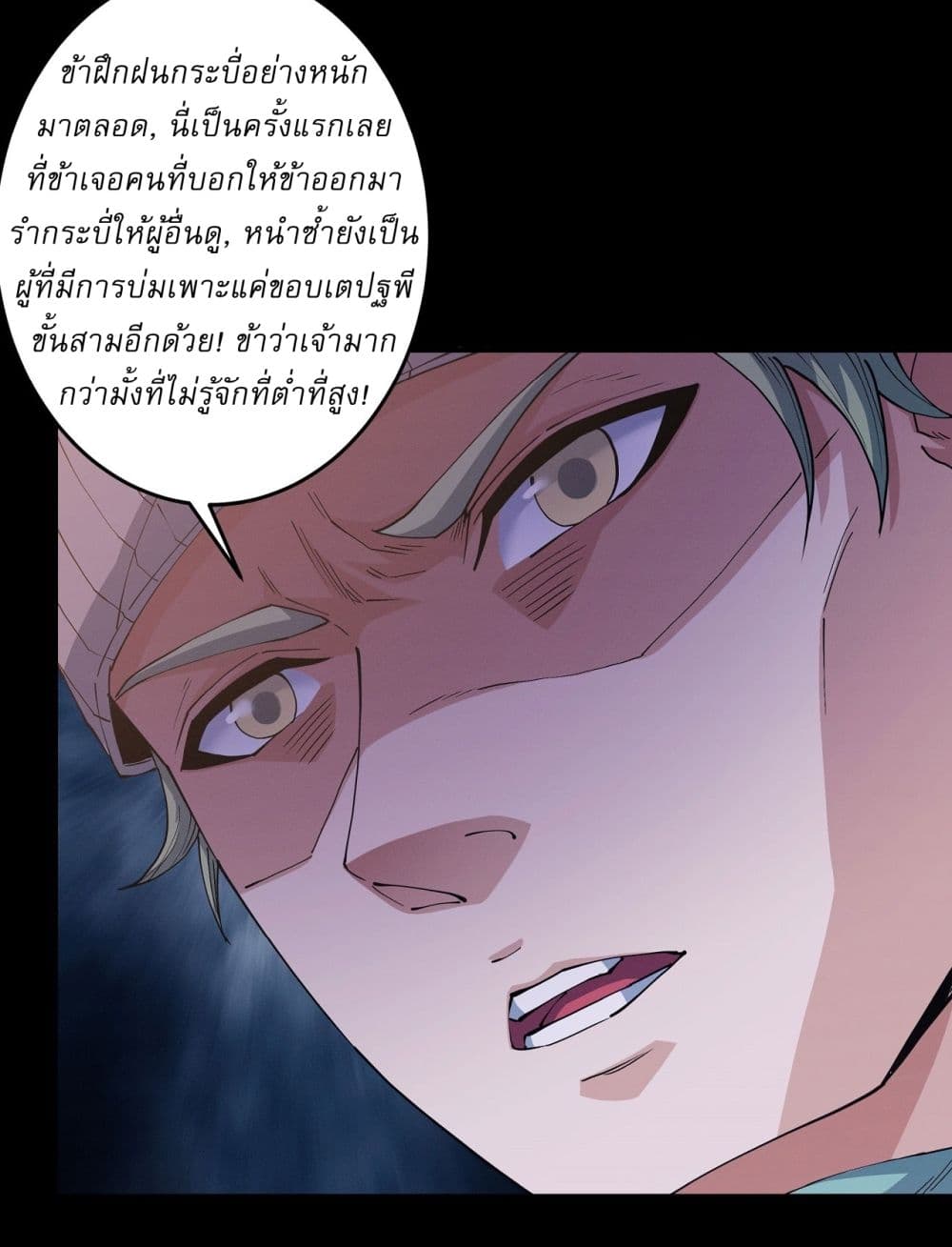 อ่านการ์ตูน God of Martial Arts 598 ภาพที่ 21