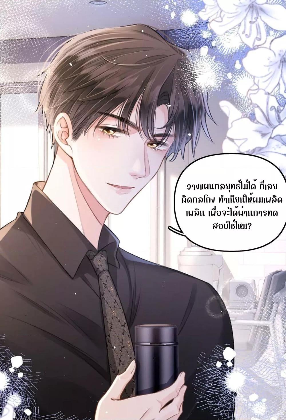 อ่านการ์ตูน Debussy Lover 4 ภาพที่ 20