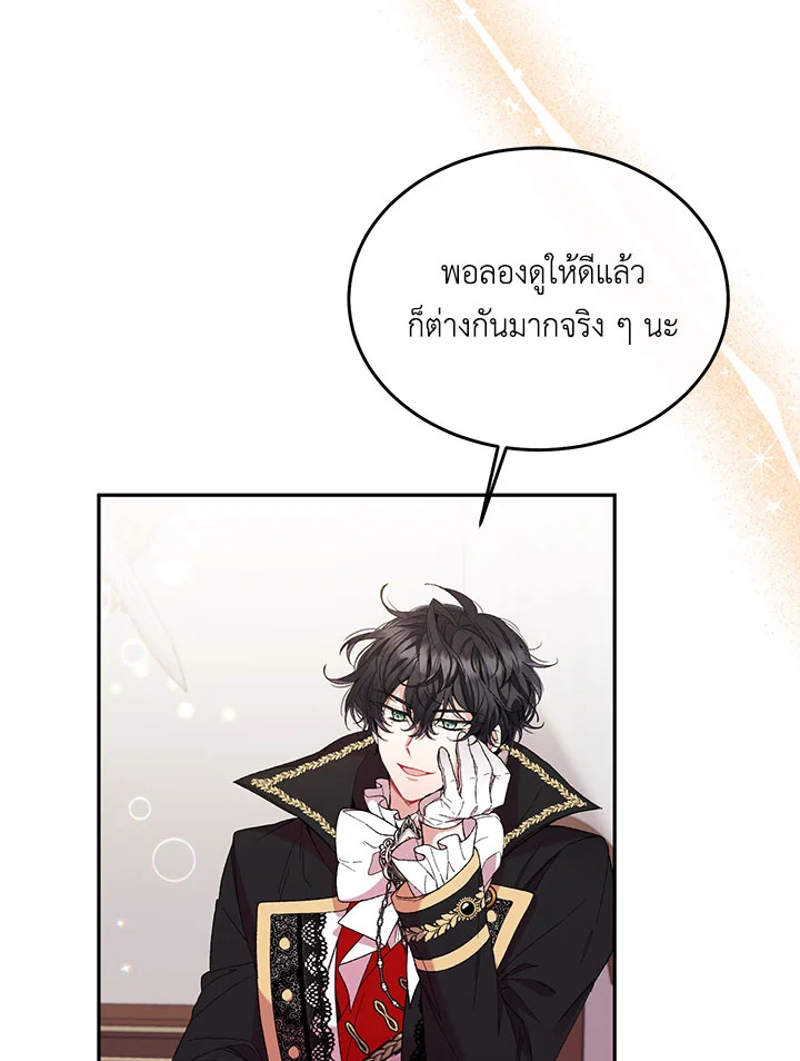 อ่านการ์ตูน The Real Daughter Is Back 12 ภาพที่ 32