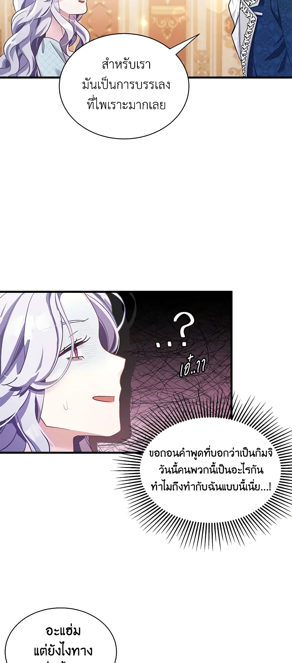 อ่านการ์ตูน Not-Sew-Wicked Stepmom 71 ภาพที่ 47