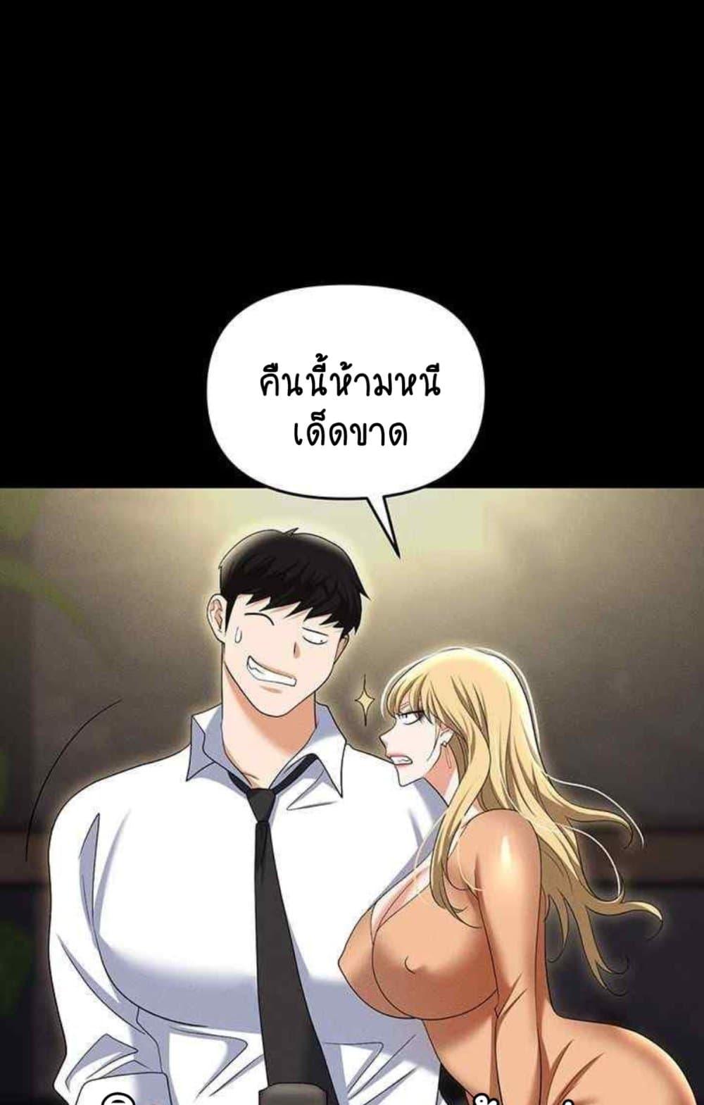 อ่านการ์ตูน Trap 85 ภาพที่ 112