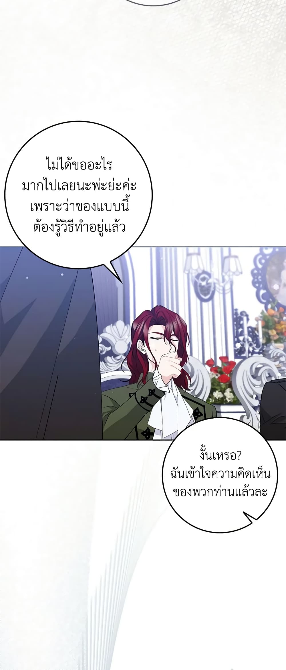 อ่านการ์ตูน I Won’t Pick Up The Trash I Threw Away Again 51 ภาพที่ 27