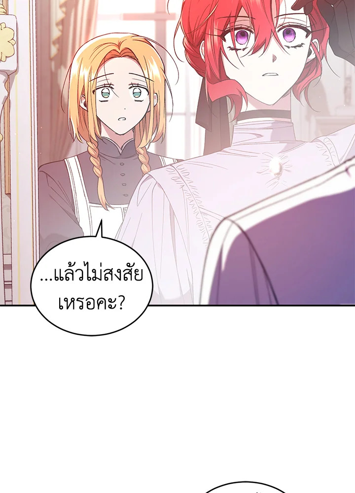 อ่านการ์ตูน Resetting Lady 52 ภาพที่ 35