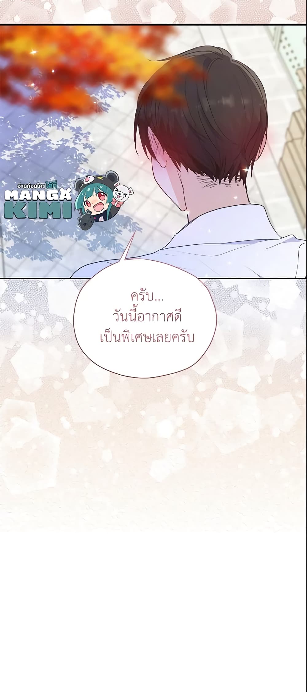 อ่านการ์ตูน Your Majesty, Please Spare Me This Time 69 ภาพที่ 51