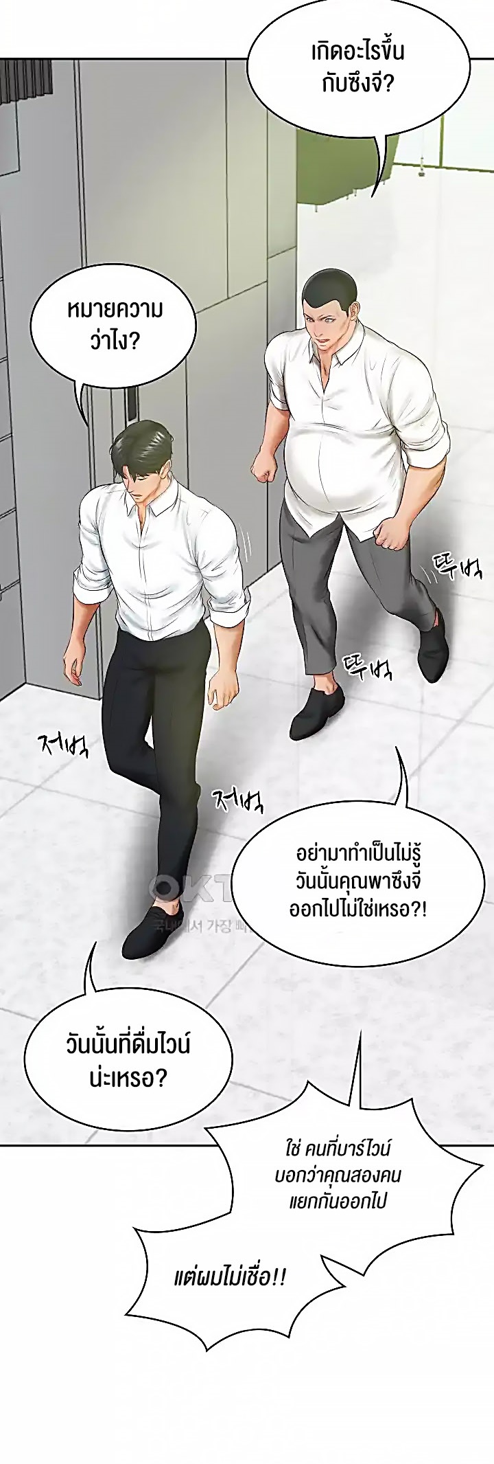 อ่านการ์ตูน The Billionaire’s Monster Cock Son-In-Law 17 ภาพที่ 27