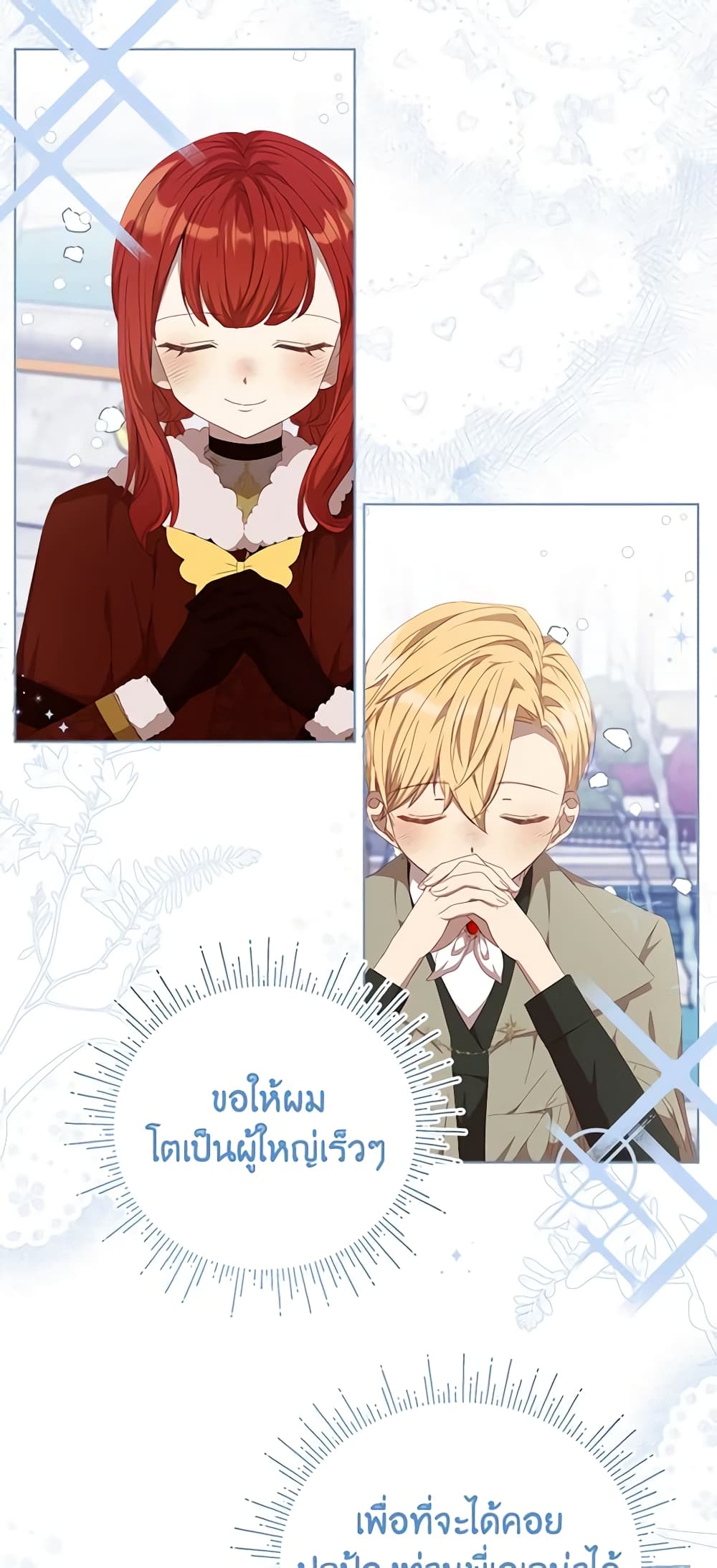 อ่านการ์ตูน I Accidentally Seduced The Male Lead’s Younger Brother 21 ภาพที่ 35