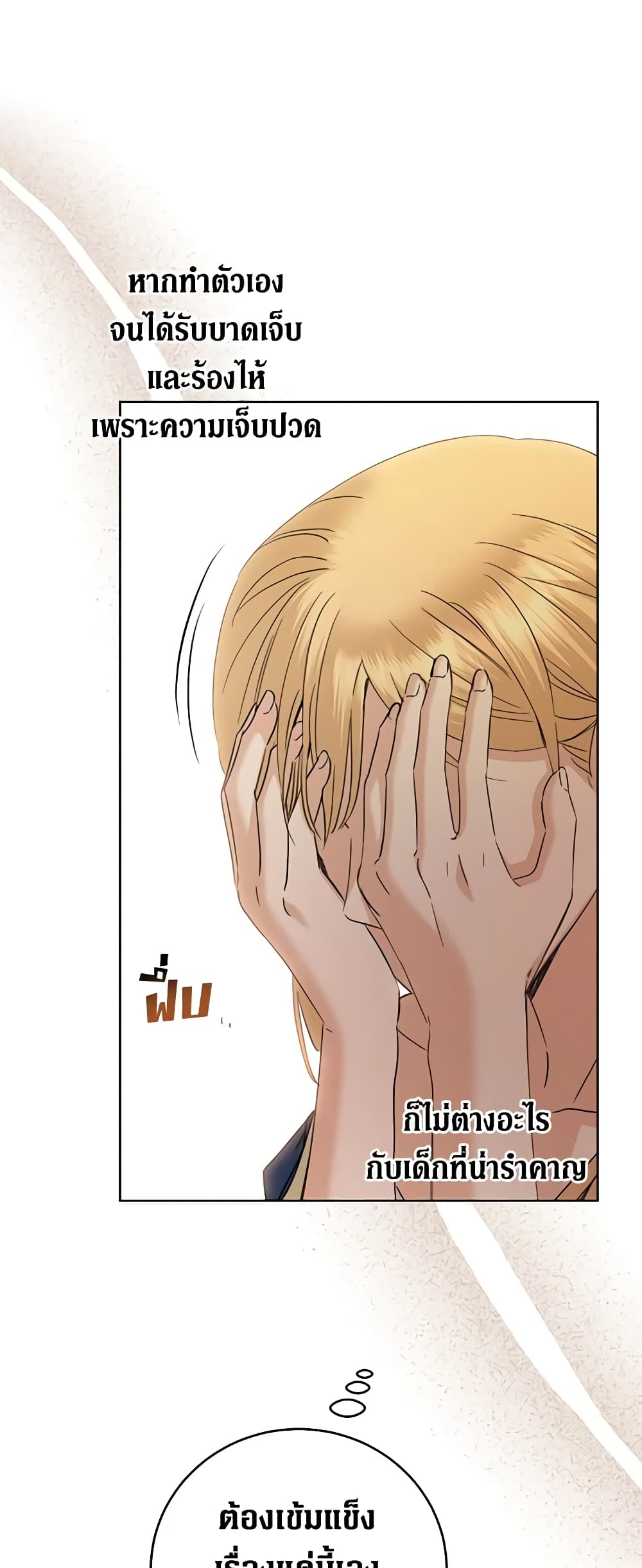 อ่านการ์ตูน I Don’t Love You Anymore 48 ภาพที่ 52