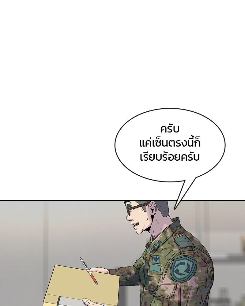 อ่านการ์ตูน Kitchen Soldier 97 ภาพที่ 102