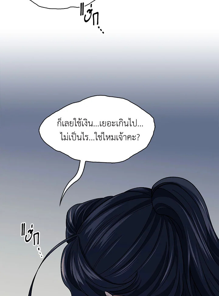 อ่านการ์ตูน Storm Inn 87 ภาพที่ 51