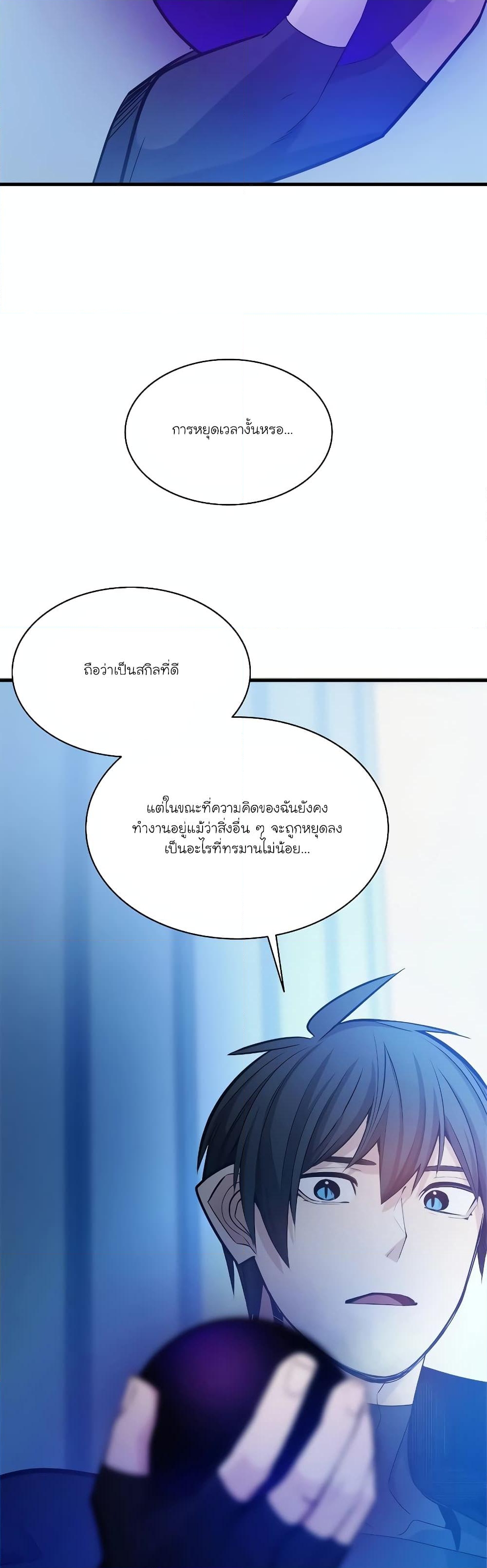 อ่านการ์ตูน The Tutorial is Too Hard 161 ภาพที่ 42