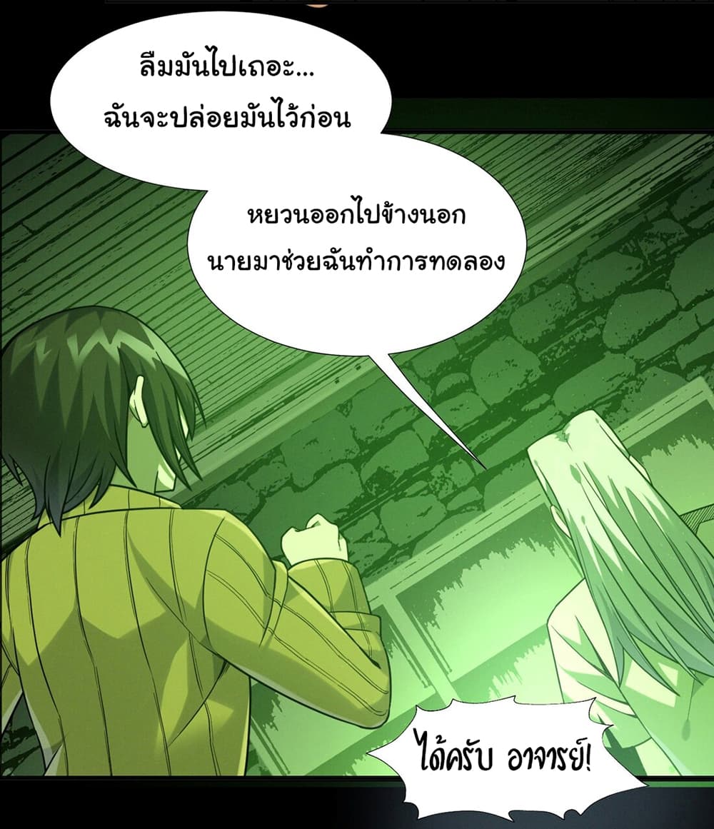 อ่านการ์ตูน I’m Really Not the Evil God’s Lackey 21 ภาพที่ 16