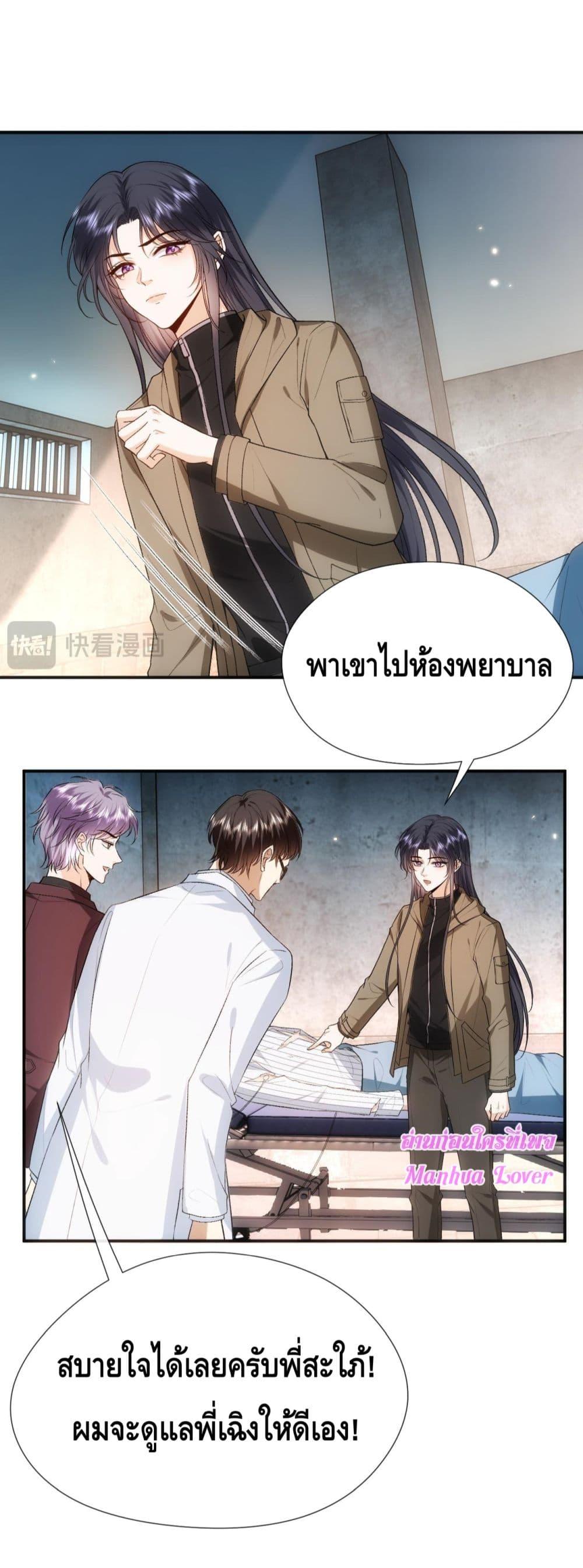 อ่านการ์ตูน Madam Slaps Her Face Online Everyday 74 ภาพที่ 14