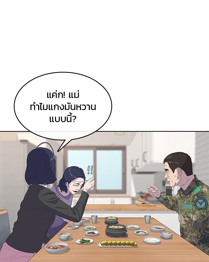 อ่านการ์ตูน Kitchen Soldier 157 ภาพที่ 38