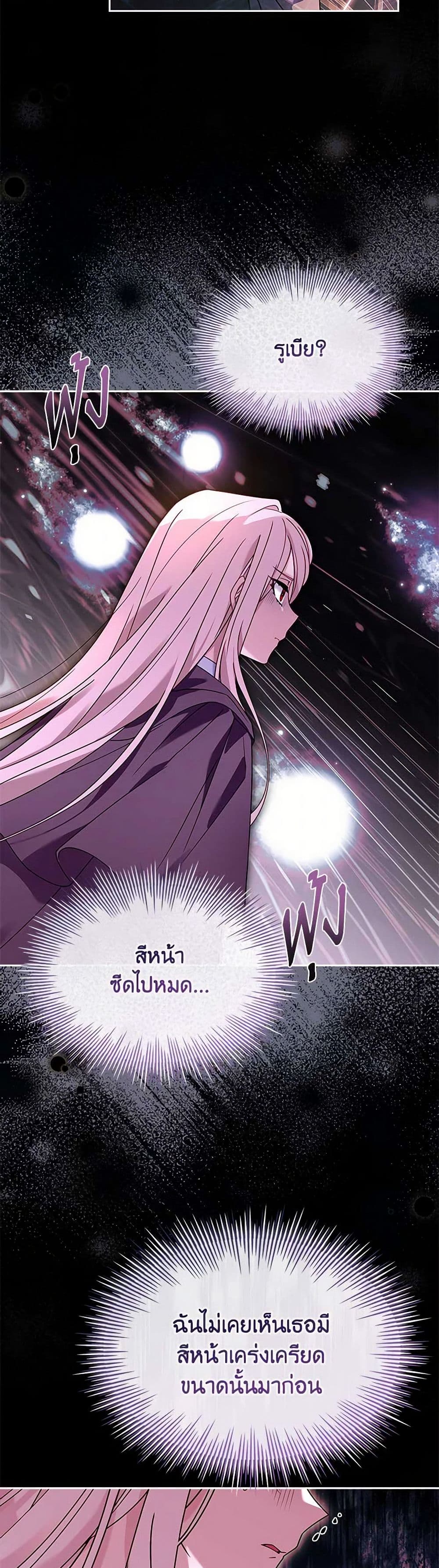 อ่านการ์ตูน The Lady Needs a Break 136 ภาพที่ 29