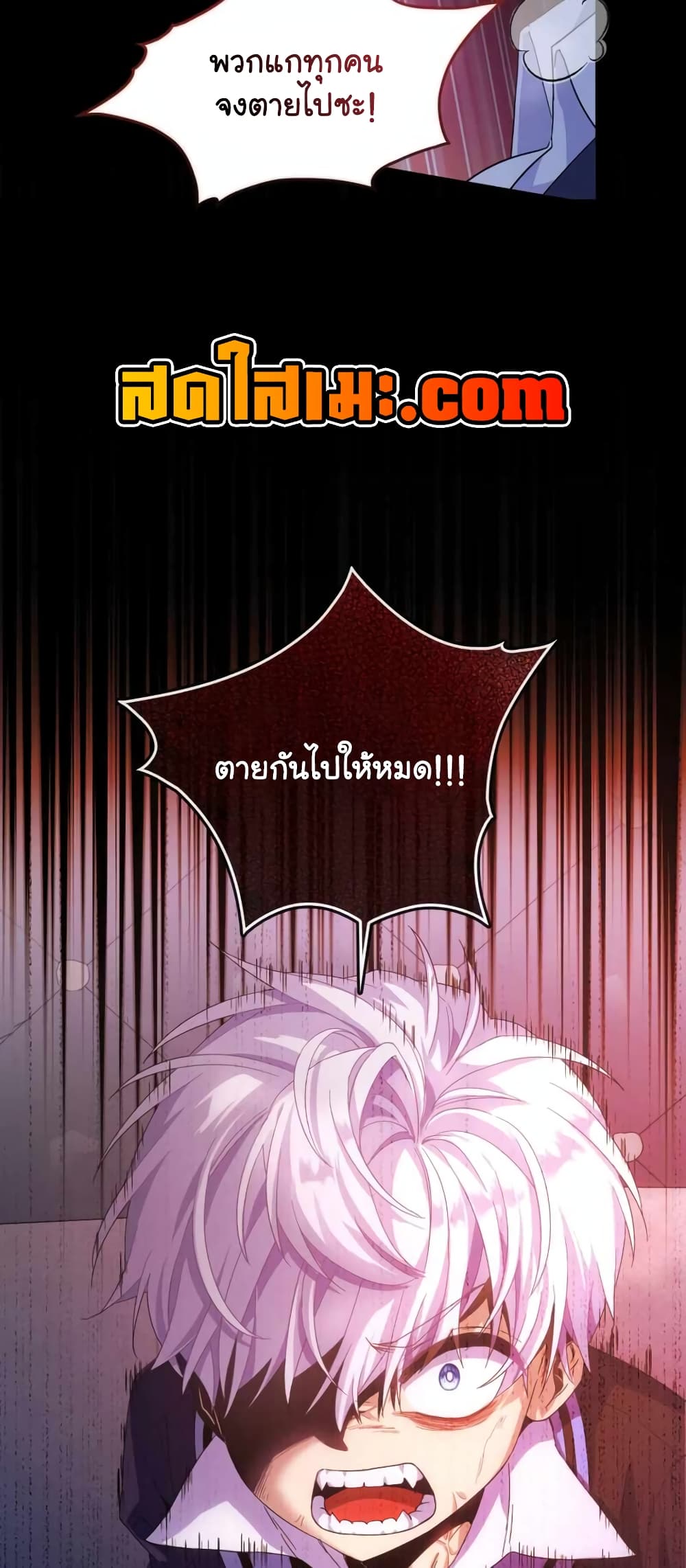 อ่านการ์ตูน The Magic Genius of the Marquis 1 ภาพที่ 46