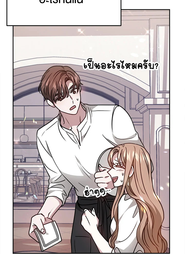 อ่านการ์ตูน It’s My First Time Getting 17 ภาพที่ 94