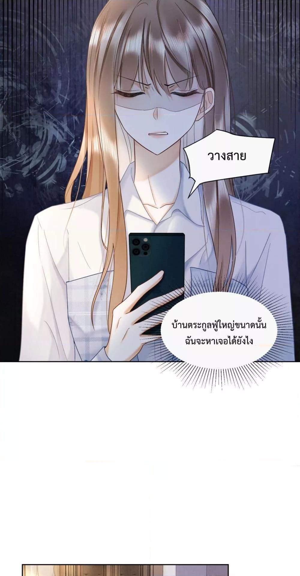 อ่านการ์ตูน Billionaire CEO’S Substitute Wife 21 ภาพที่ 5