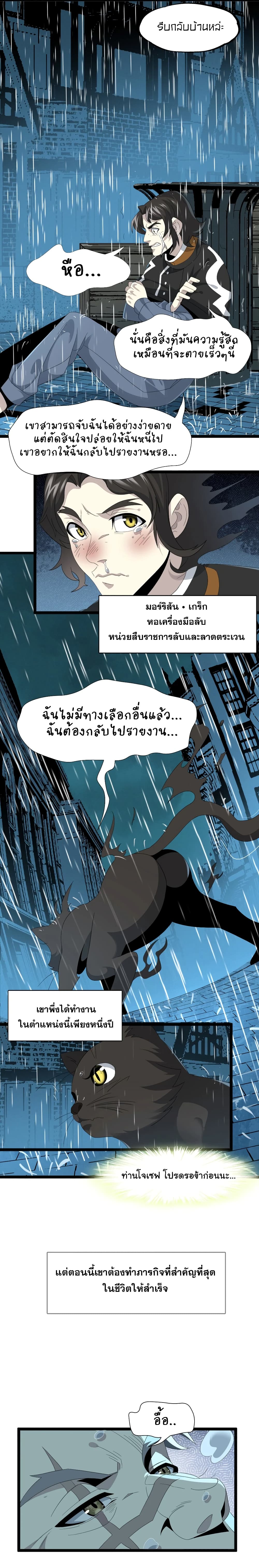 อ่านการ์ตูน I’m Really Not the Evil God’s Lackey 9 ภาพที่ 12