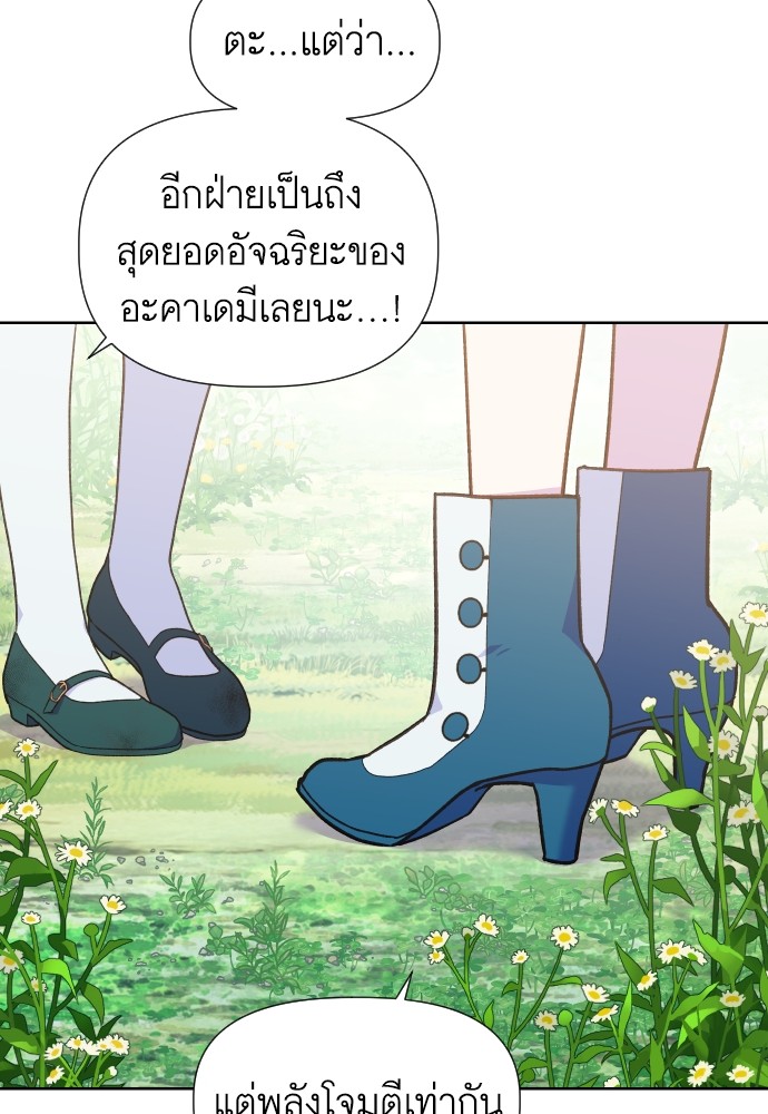 อ่านการ์ตูน Cashmonger of Mangem 13 ภาพที่ 106