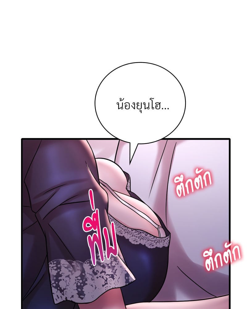 อ่านการ์ตูน Drunk on You 15 ภาพที่ 105