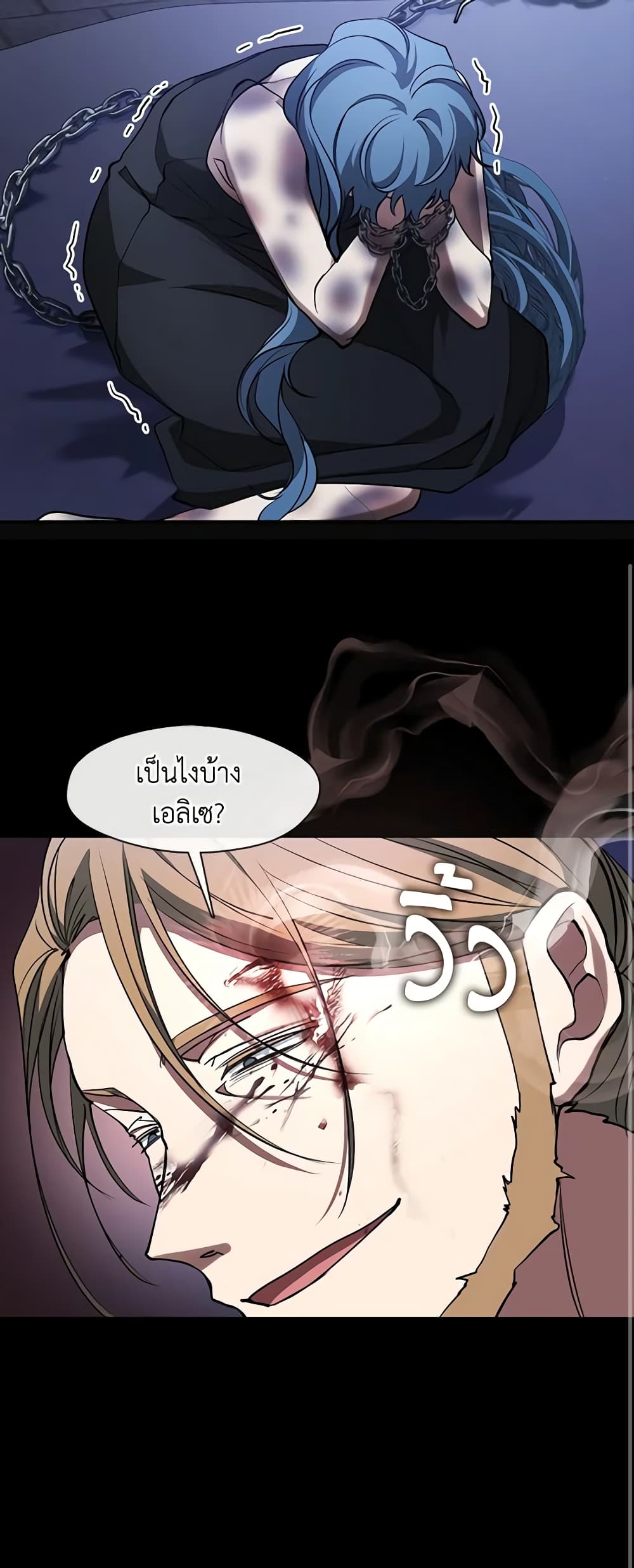 อ่านการ์ตูน I Failed To Throw The Villain Away 94 ภาพที่ 29