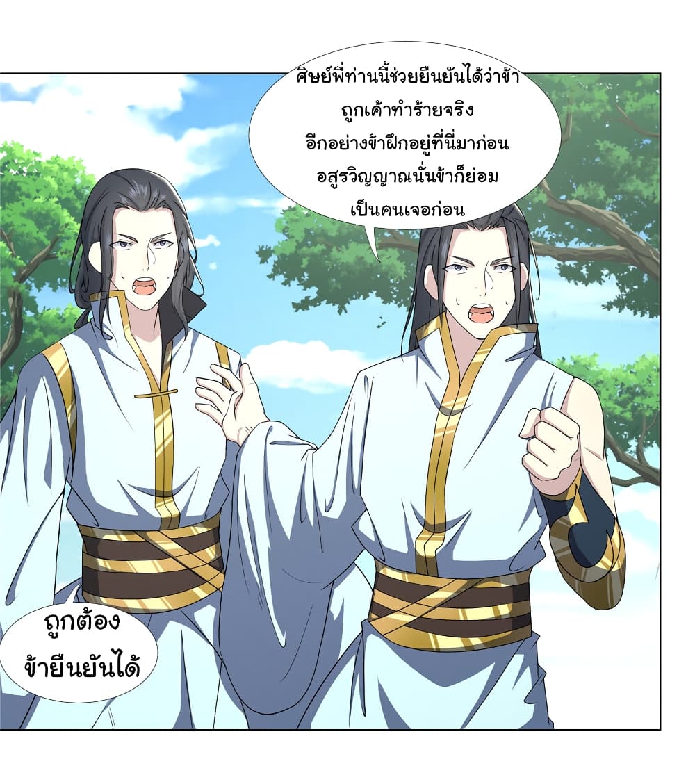 อ่านการ์ตูน I Became The Buddha Emperor In The Demon Sect 16 ภาพที่ 17