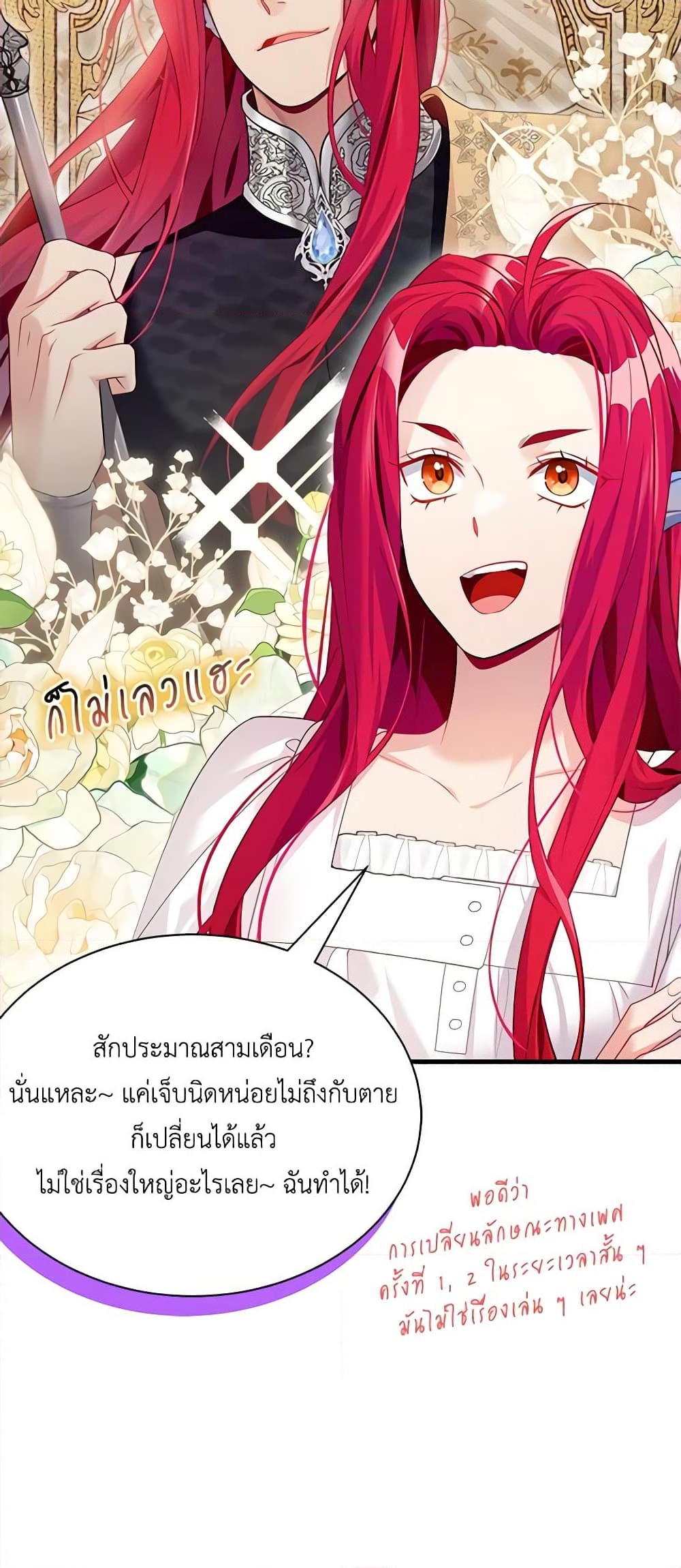 อ่านการ์ตูน Not-Sew-Wicked Stepmom 112 ภาพที่ 51