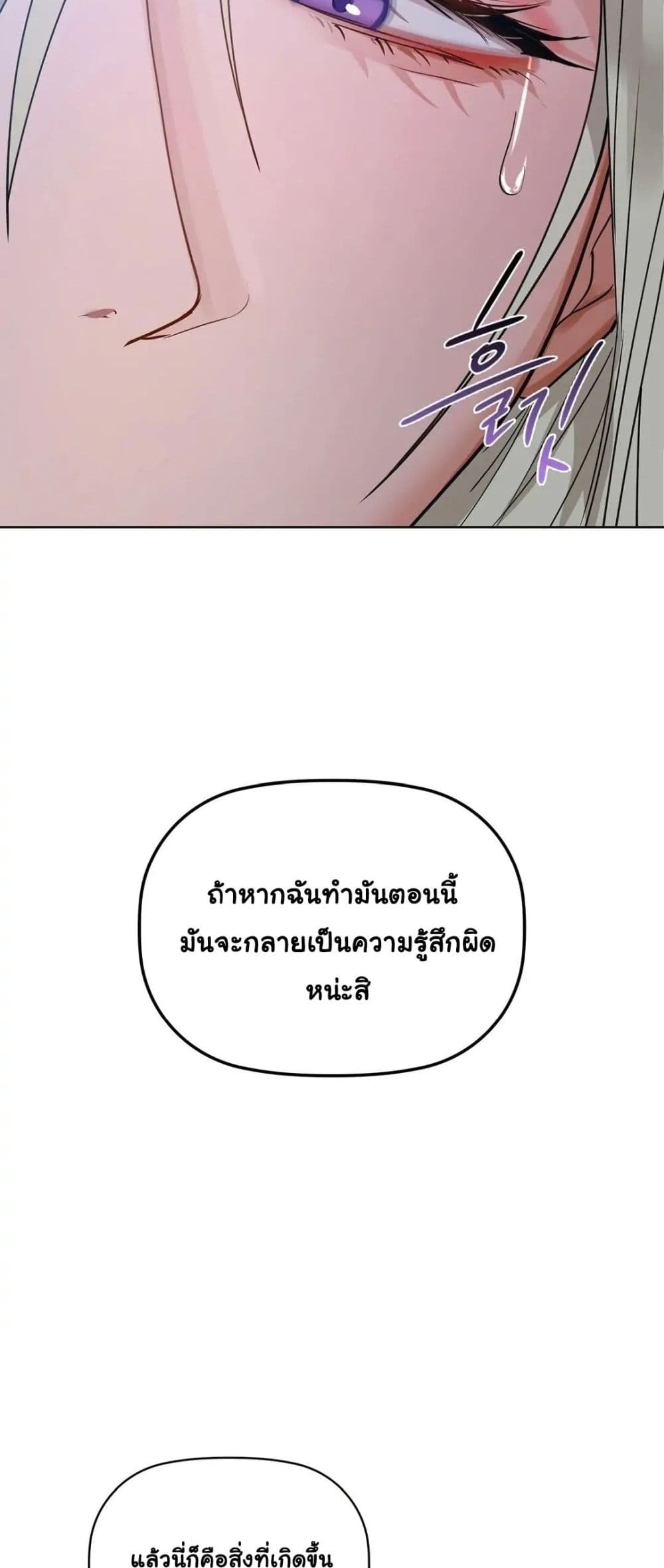 อ่านการ์ตูน Caffeine 15 ภาพที่ 19