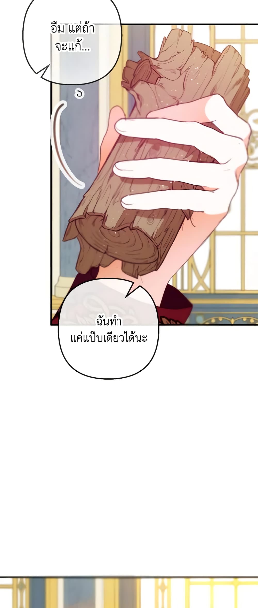 อ่านการ์ตูน I Am A Daughter Loved By The Devil 58 ภาพที่ 46