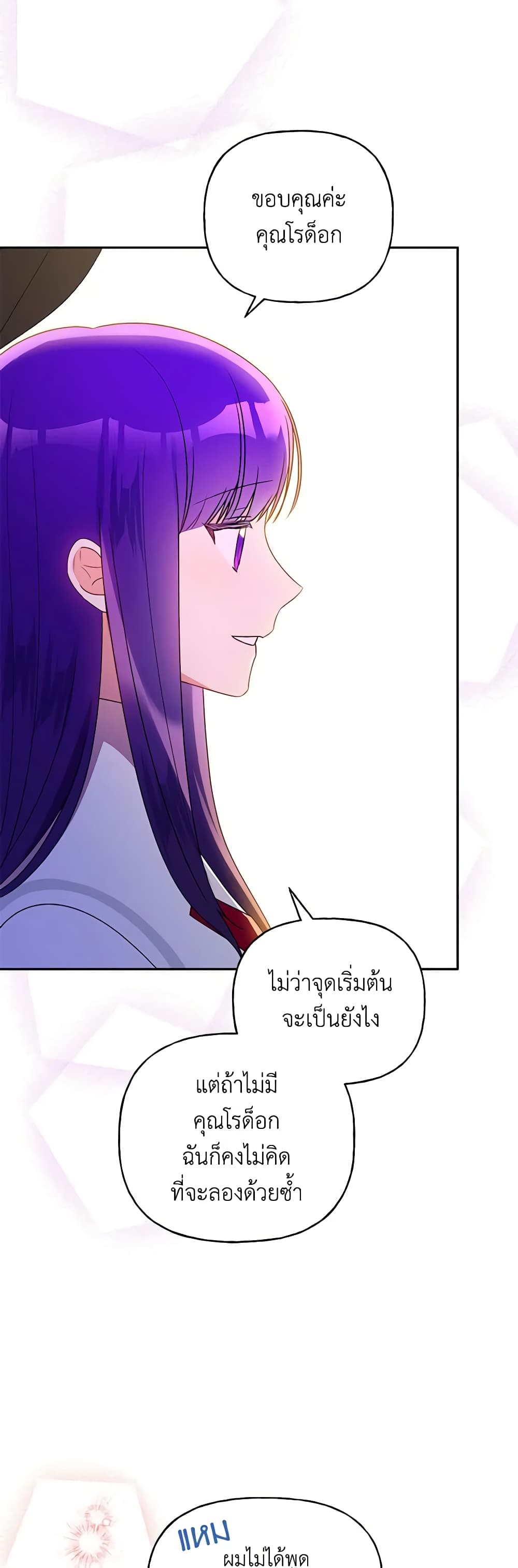 อ่านการ์ตูน Elena Evoy Observation Diary 75 ภาพที่ 46