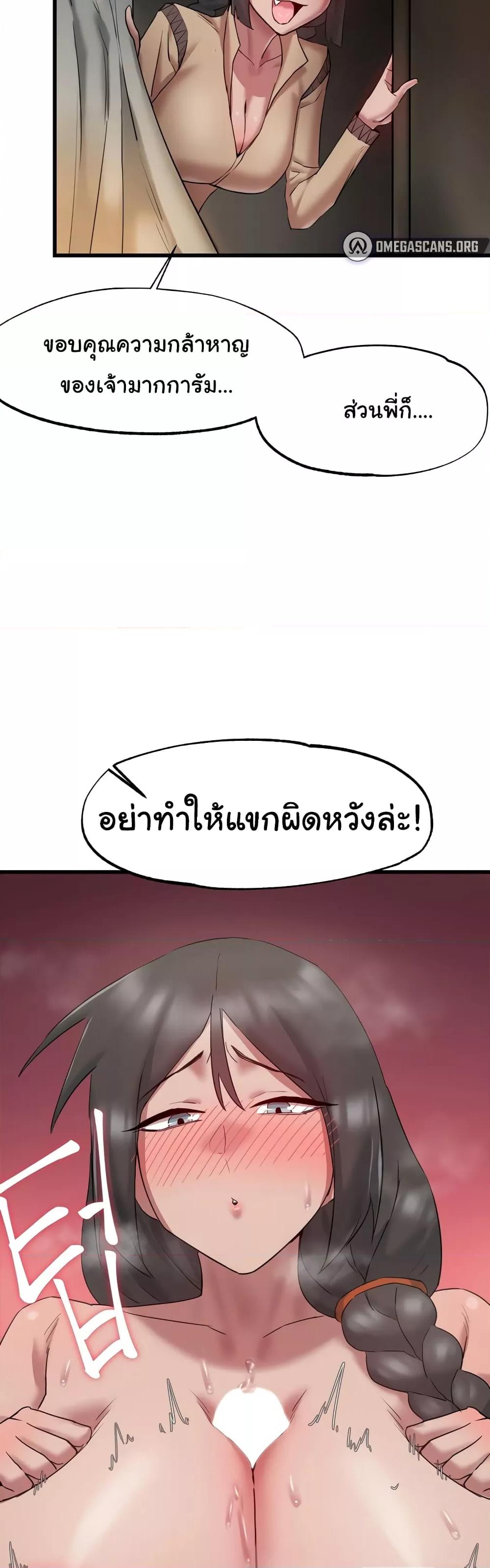 อ่านการ์ตูน Global Sexual Culture Research Institute 7 ภาพที่ 34