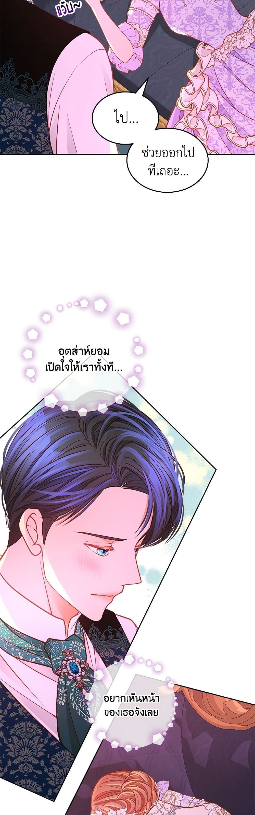 อ่านการ์ตูน The Duchess’s Secret Dressing Room 51 ภาพที่ 11